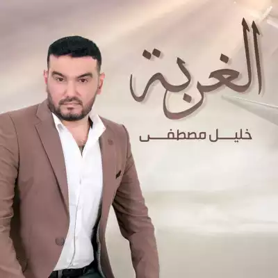 منوعات